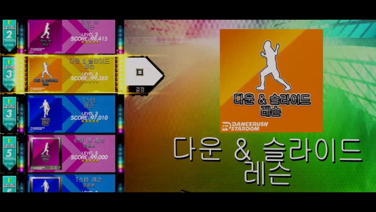 [DANCERUSH STARDOM] LESSON 02 - 다운 & 슬라이드 레슨 (한글 자막)