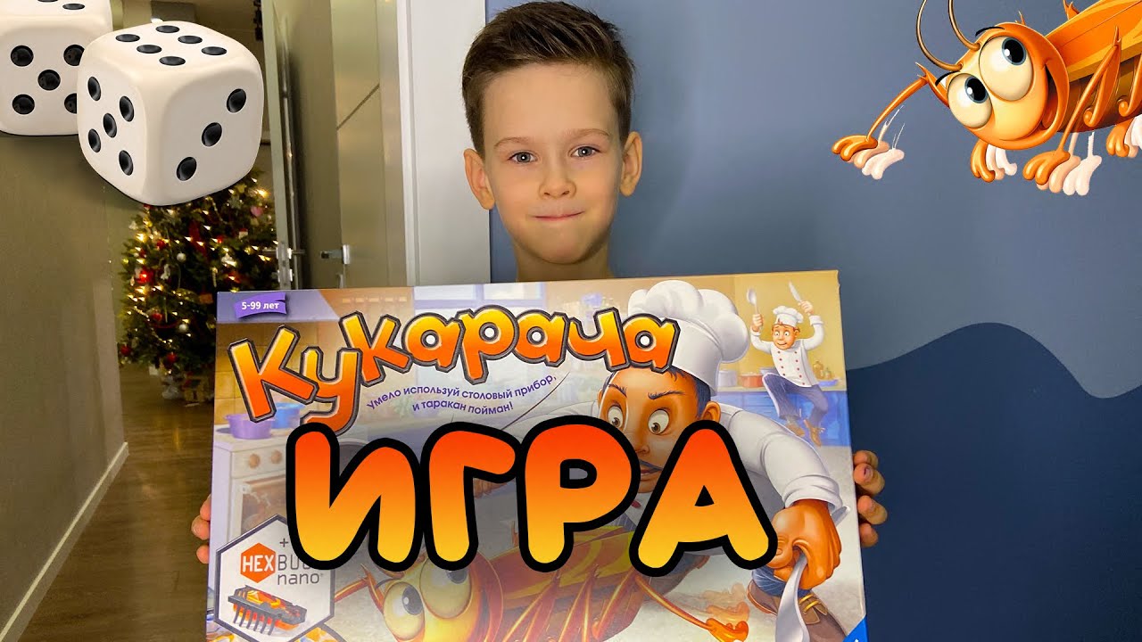 Настольная игра Кукарача. Играем с мамой в настолку