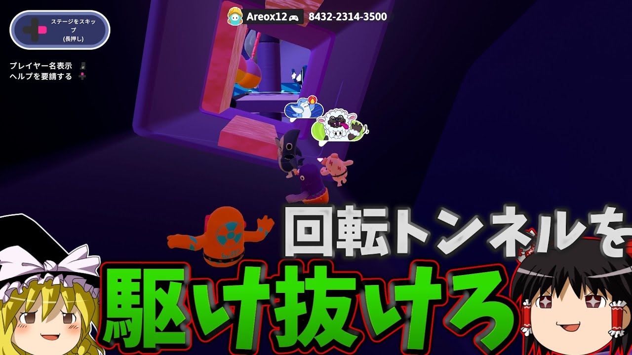 『フォールガイズ』新感覚トンネル回転アスレチックコース！！【ゆっくり実況】(クリエイト 自由探索)