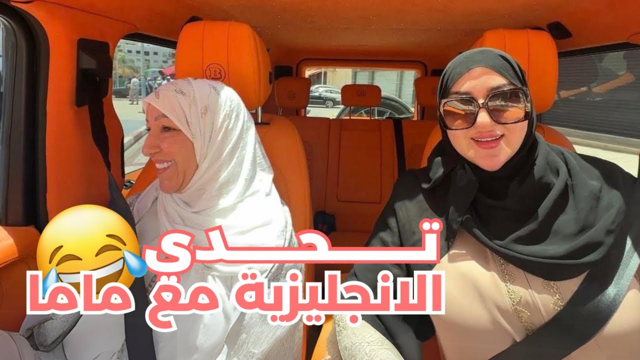 VLOG- بغينا نديرو تشالنج حتا صدقنا ف حاجة اخرى 🤣😅