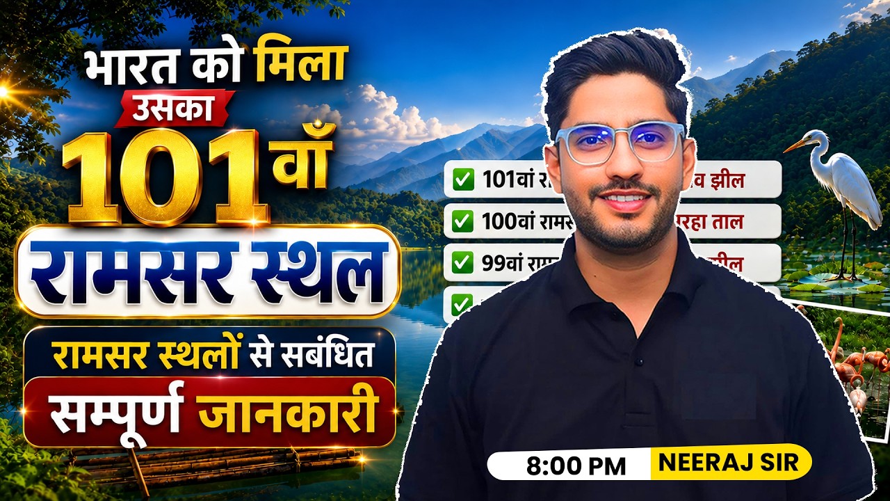 101st Ramsar Site of India | Ramsar Site (रामसर साइट) | Glow Lake Arunachal Pradesh |Current Affairs