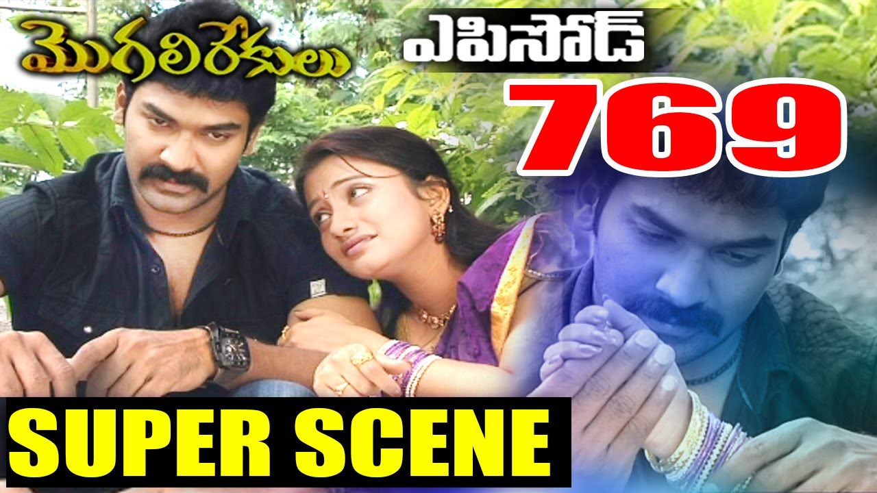 మొగలిరేకులు | Mogalirekulu | Best Scene  | E- 769 | RK | Manjula Naidu | Srikanth TV