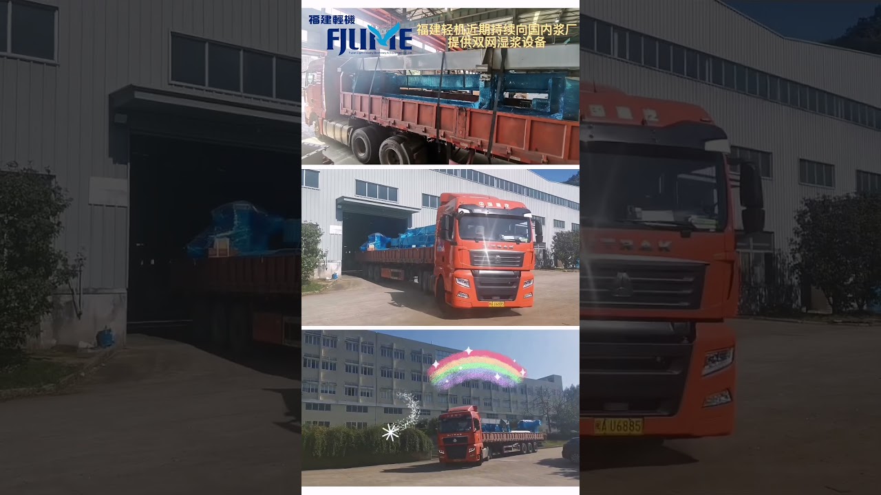 FJLIME Wetlap Machines Delivered to Several Chinese Pulp Mills Recently