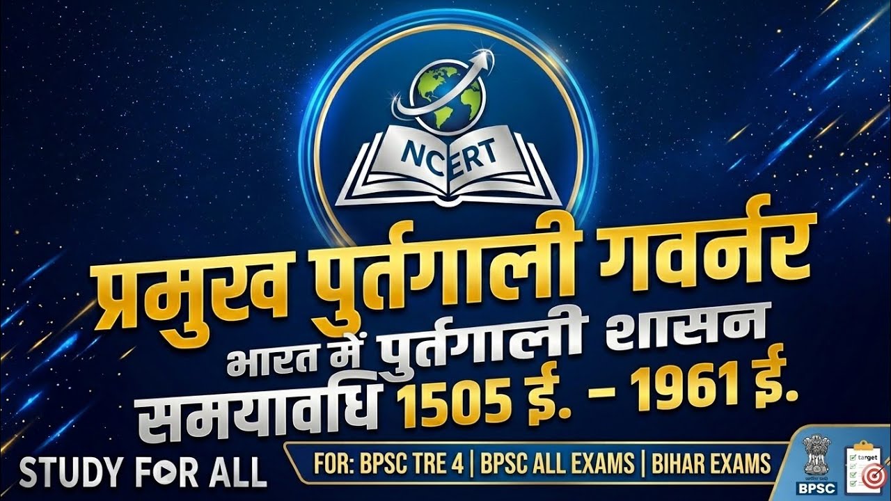 #NCERT #प्रमुख पुर्तगाली वायसराय