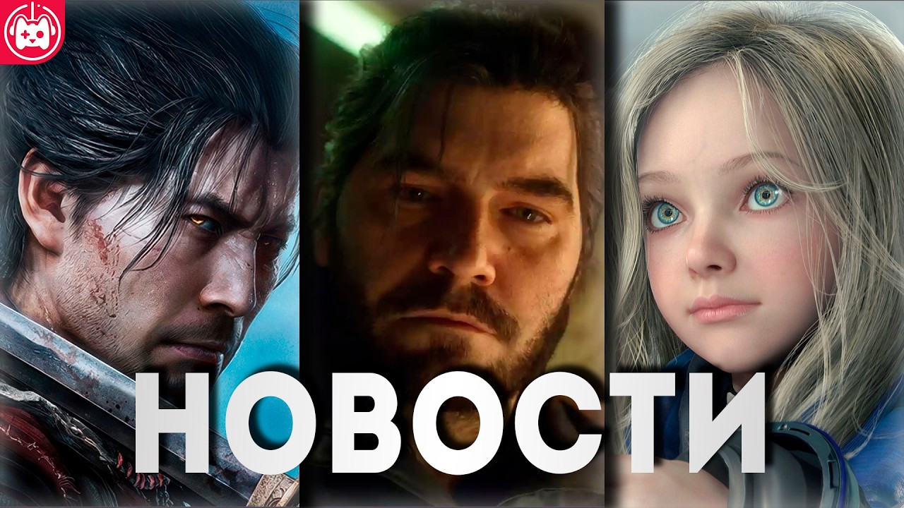 СВЕЖИЕ ИГРОВЫЕ НОВОСТИ Pragmata, Forza Horizon 6, Control Resonant, Onimusha: Way of the Sword