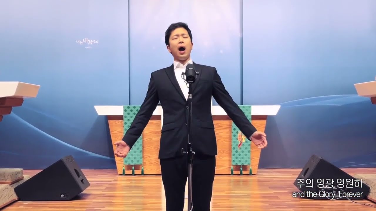 주기도문(찬송가635장) - 바리톤 정찬민 (Lord's Prayer)