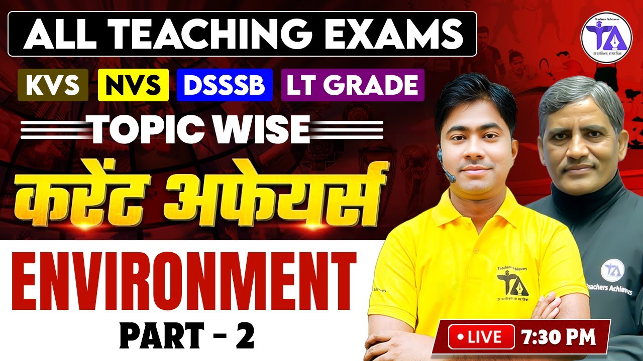 ENVIRONMENT PYQ | ALL TEACHING EXAMS | KVS • NVS • DSSSB • LT GRADE | Part-2 | By Rajbir Sir