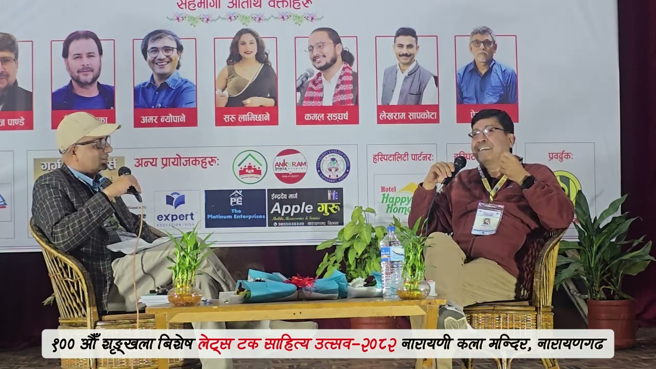 नयनराज पाण्डे ✨ डा.एक नारायण पाैड्याल १०० ओैँ शृङ्खला बिशेष 