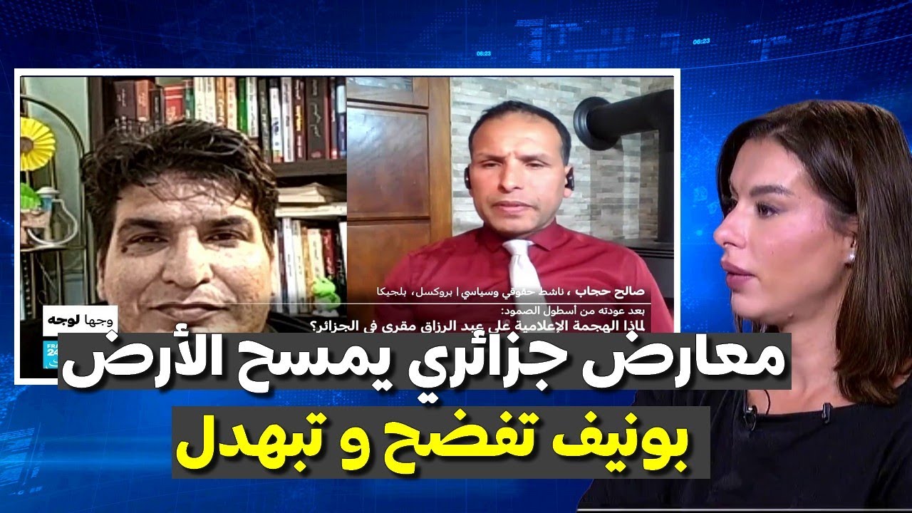 معارض جزائري يبهدل مصطفى بونيف لم يجعله يتنفس ومقدمة البرنامج تحاول التهدئة