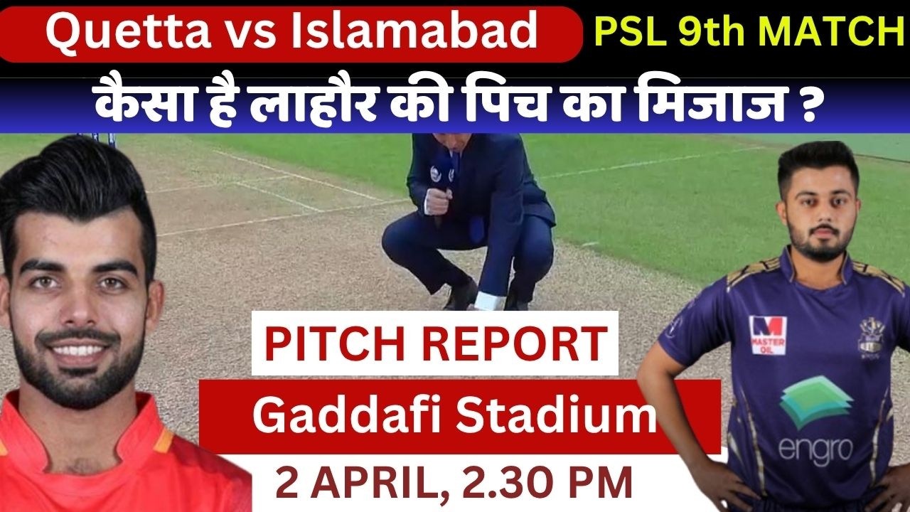 Quetta vs Islamabad Pitch Report / Gaddafi Stadium Pitch report / Lahore Pitch Report