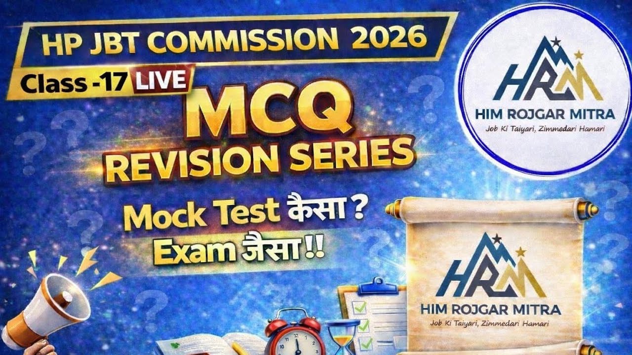 HP JBT Commission 2026 | MCQ Revision Series Class- 17 | Mock Test Exam जैसा!! |