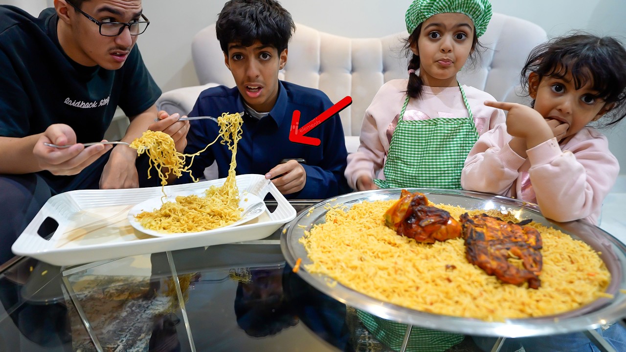 فيلم الطباخه تعلم اخوانها درس لاينسى
