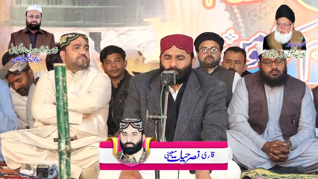 Tilawat  Qari Nasar Hayat Mueeni  Kotmomin 2020