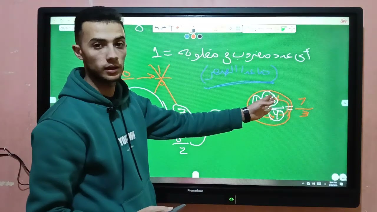 شرح وحل تمارين الدرس الثالث رياضيات الصف 6 الابتدائي العلاقة بين ضرب وقسمة الكسور|مستر عماد عياد