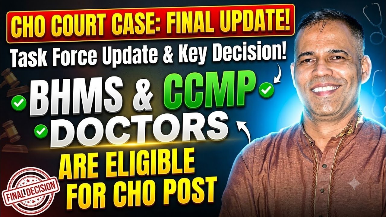 CHO Court Case Final Update | BHMS & CCMP Doctors Are Eligible For CHO Post