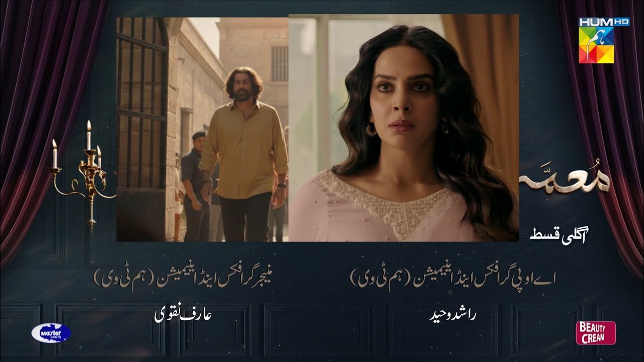 Muamma Episode 19 and 20 Full Teaser Review in detail || Saba Qamar || Hum TV drama