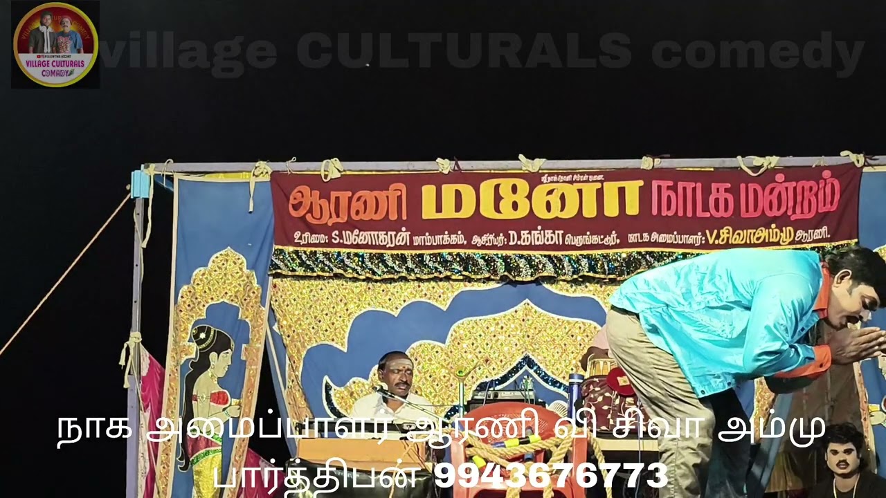 மனோ நாடக மன்றம் சோகப்பாடல்  🥺🥺🥺🥺