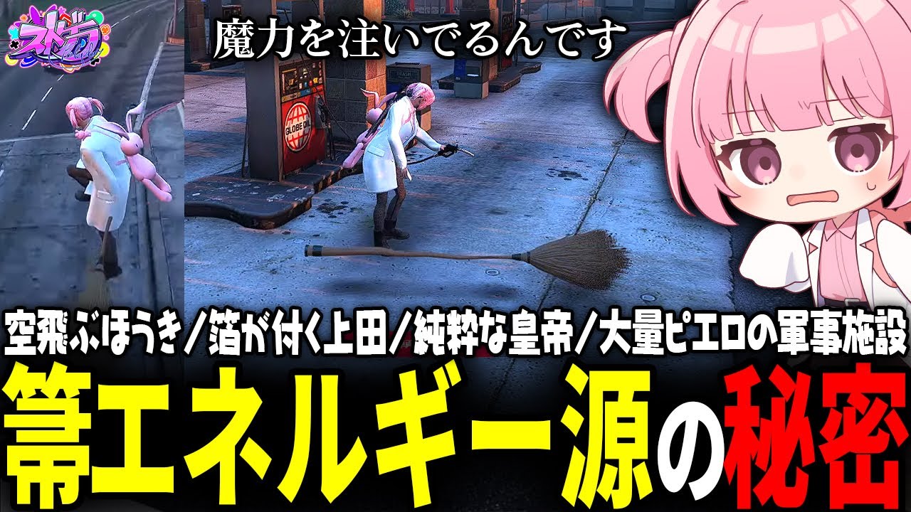 【ストグラ】
