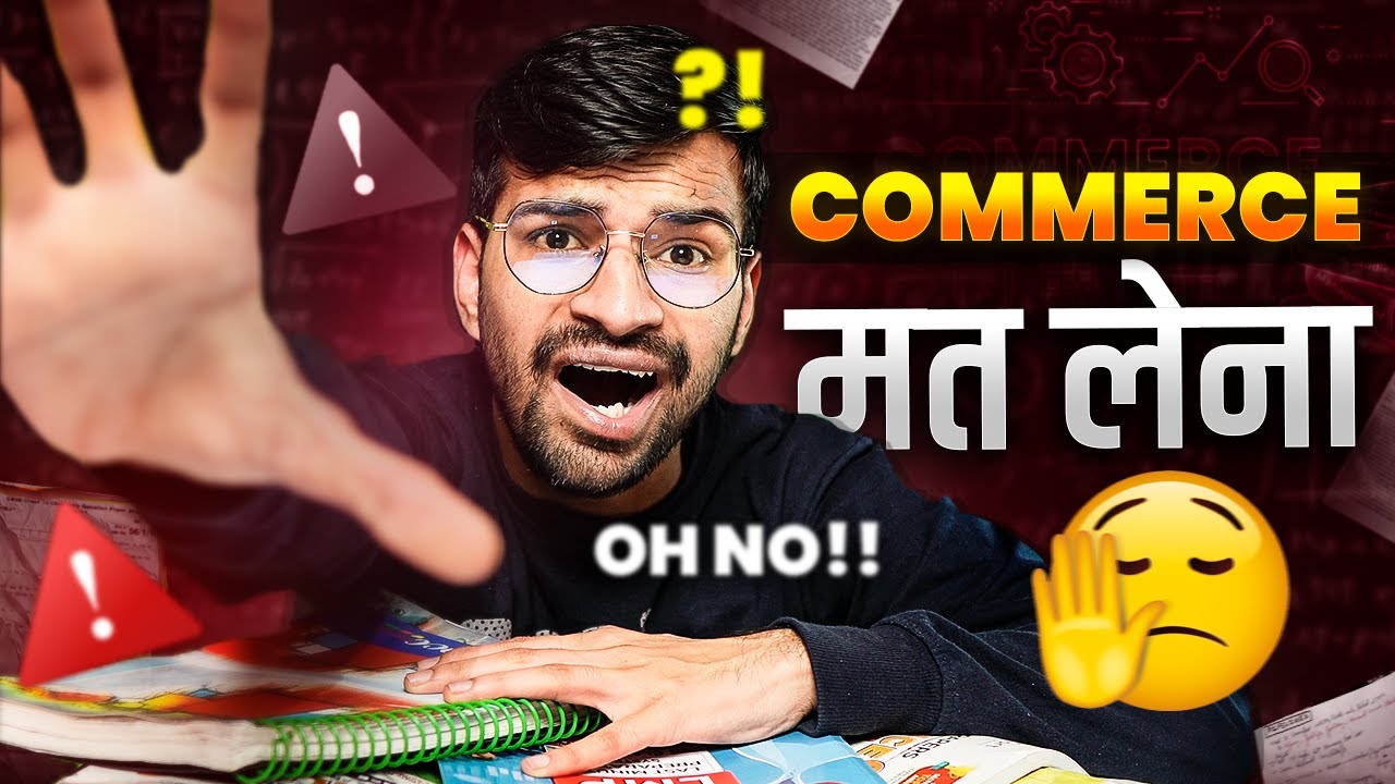 Commerce = बर्बादी👿
