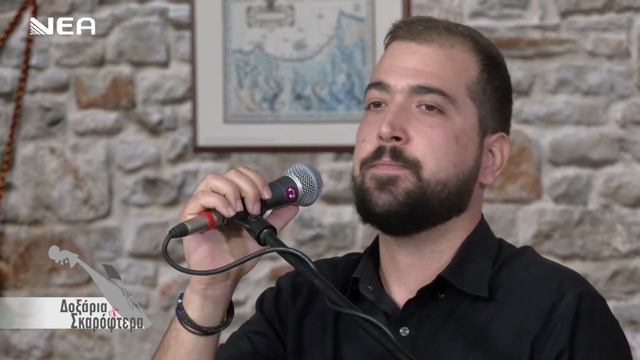 ΝΊΚΟΣ ΠΟΝΤΙΚΆΚΗΣ - 