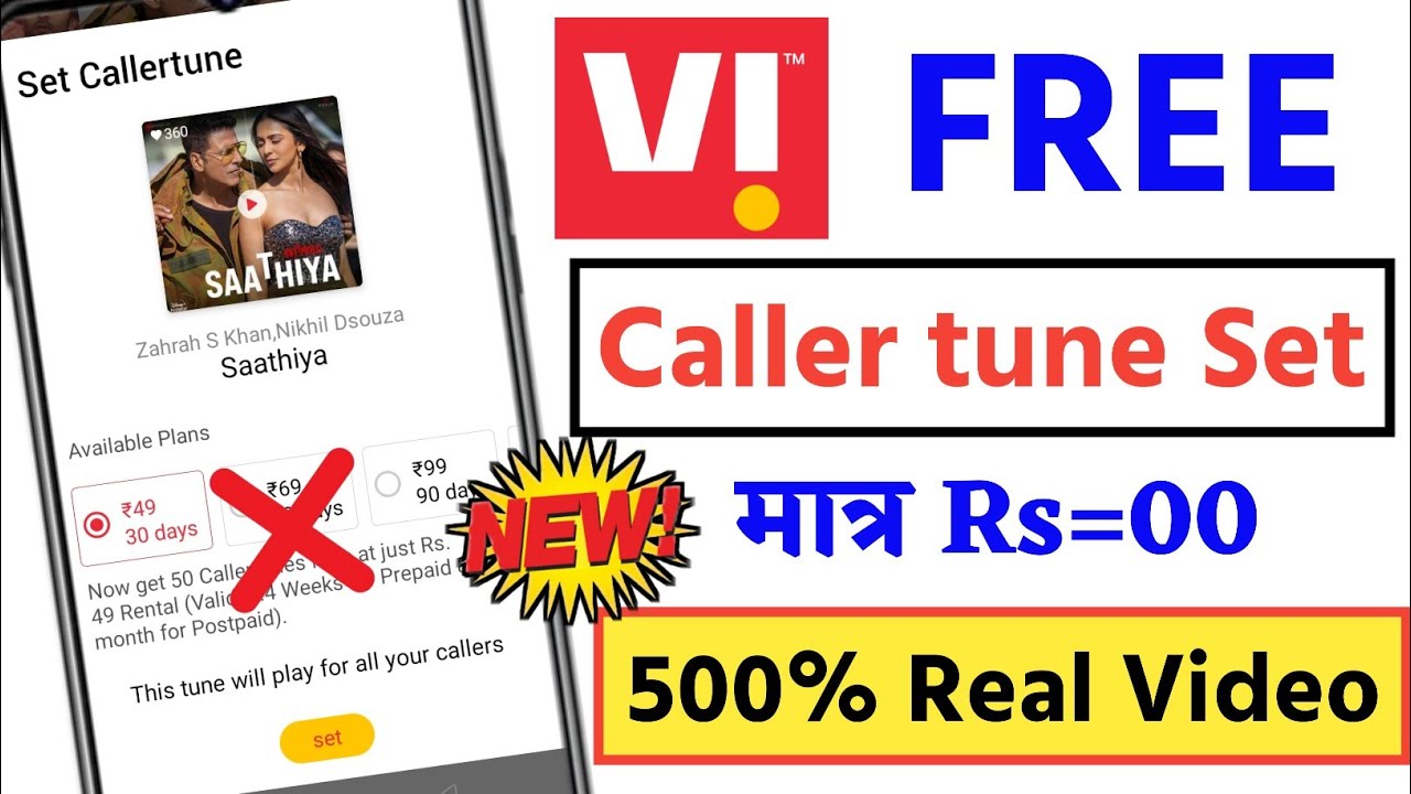 Vi Callertune free | Vi me Free Callertune kaise lagaye | Vi sim me Callertune kaise lagaye