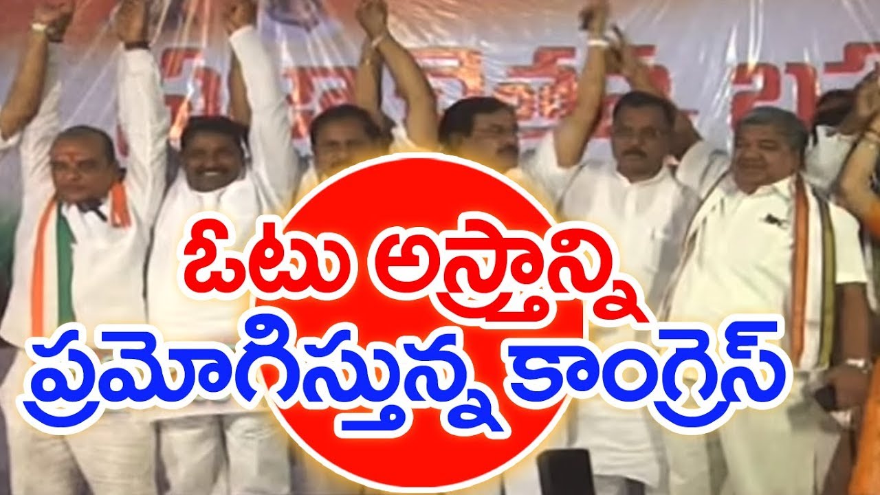 T-Congress Making Big Plans To Attract Voters | BACK DOOR POLITICS | Mahaa News