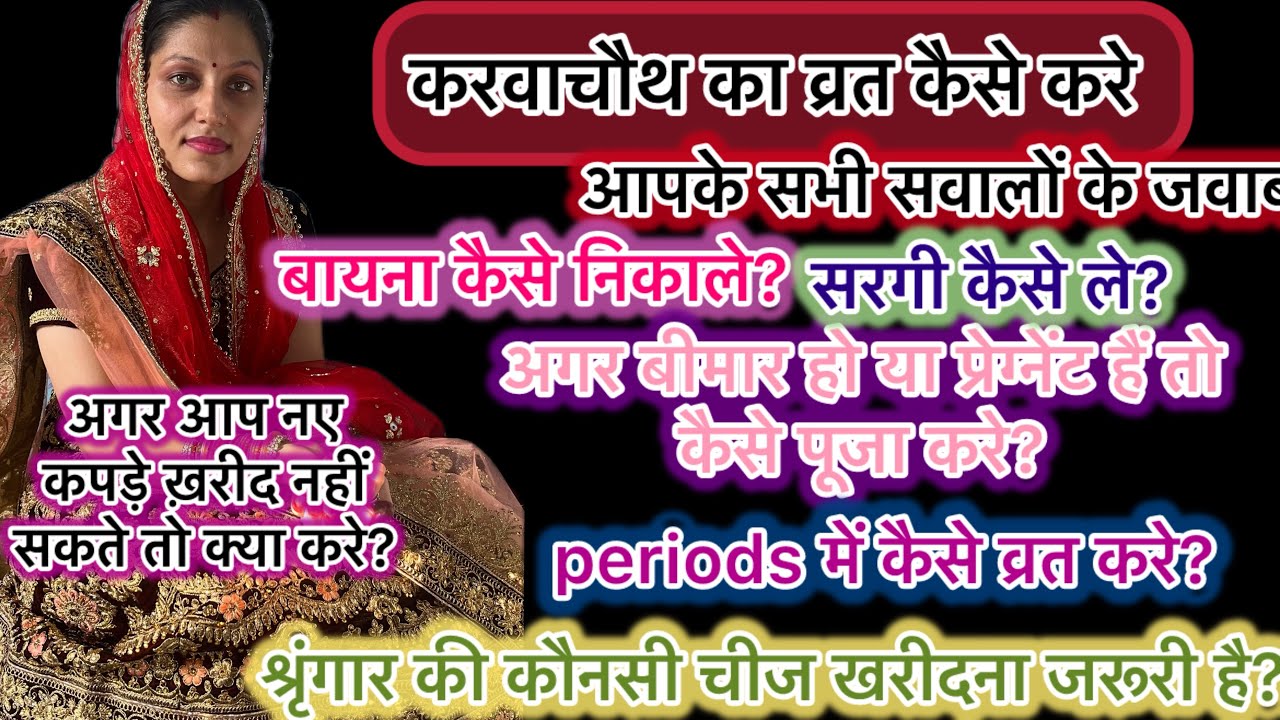 Karwachauth se related puri jankari milegi iss video me