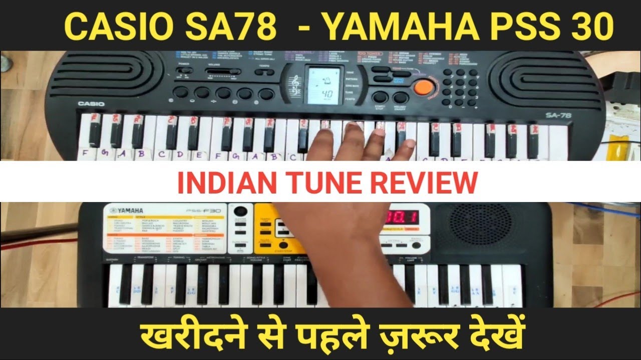 YAMAHA PSS F 30 VS CASIO SA 78, 77 , 76 | YAMAHA PSS F 30 REVIEW | CASIO SA 78 77 76 REVIEW |Indian