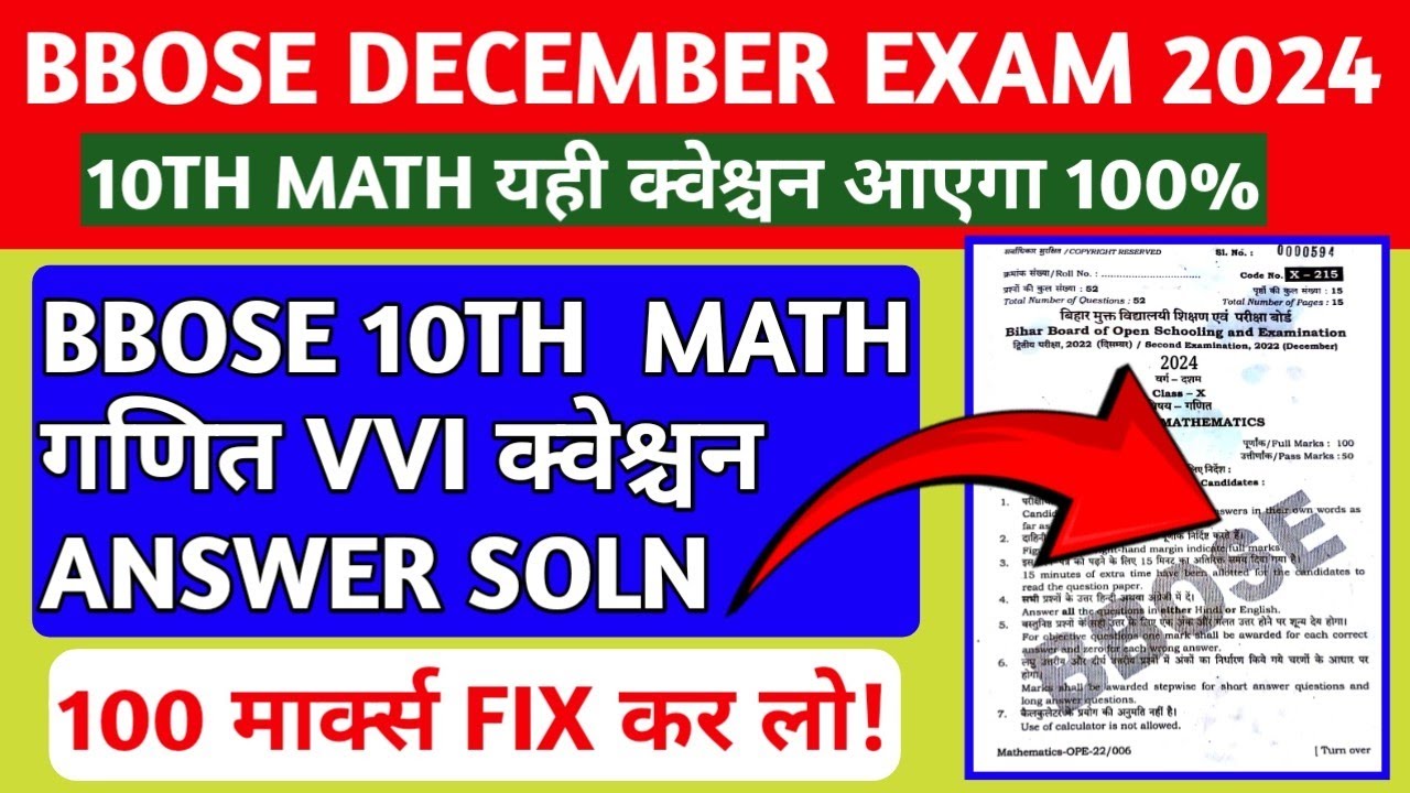 BBOSE DEC EXAM 2024🔥🔥- 10TH MATH QUESTION PAPER SOLN| BBOSE DECEMBER 10th math question paper 2025