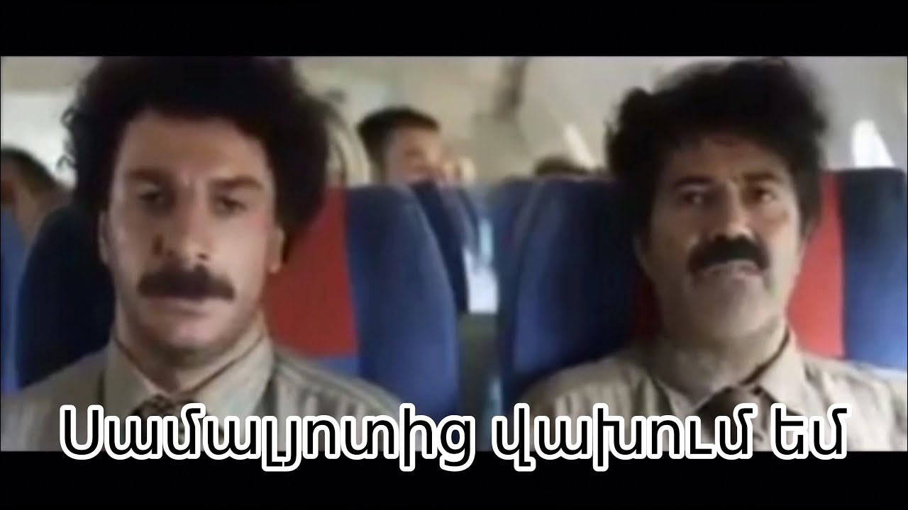 Խնդալու բաներ / Xndalu baner