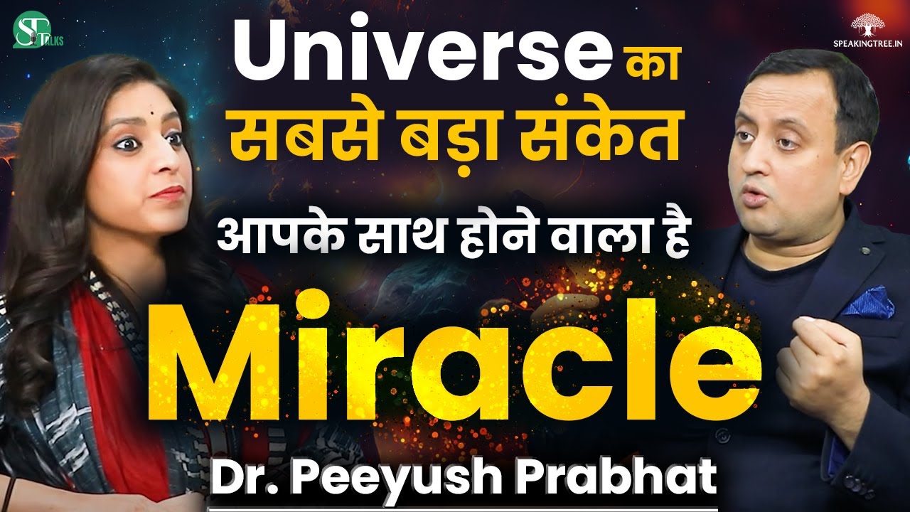 Spiritual Signs From The Universe । Universal Energies & Nature of Existence ।  Dr. Peeyush Prabhat