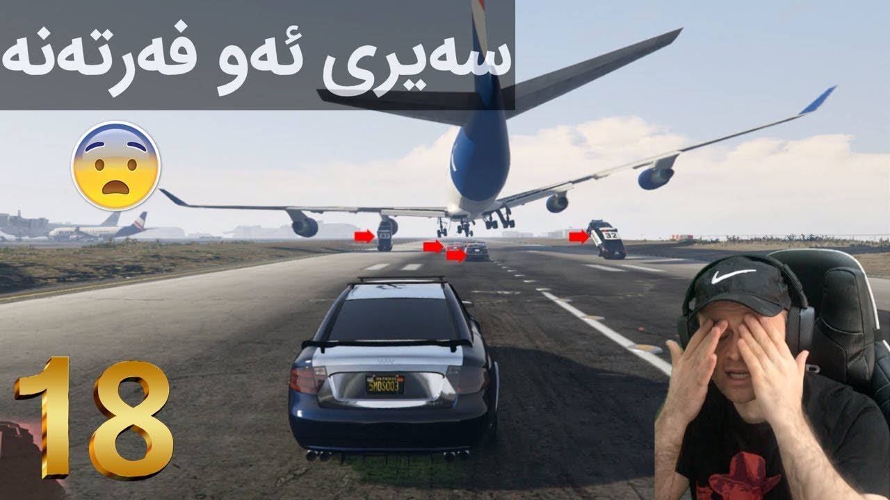 GTA V #18 🤯🤯ته‌قاندنه‌وه‌ی بینای سه‌ره‌كی ئێف ئای بی له‌ یاری جی تی ئه‌ی