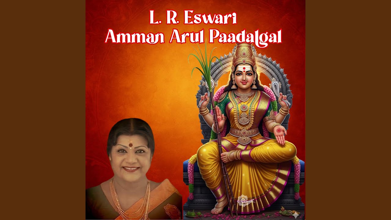 Muthumaari Ammanuku (From 