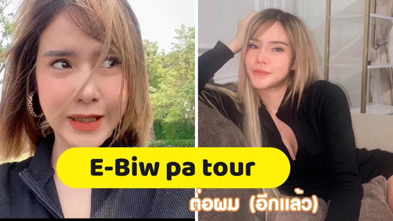 ต่อผม (อีกแล้ว) ราคากันเอง ร้านต่อผมพลอย ตลาดปัฐวิกรณ์ - E-biw พาทัวร์