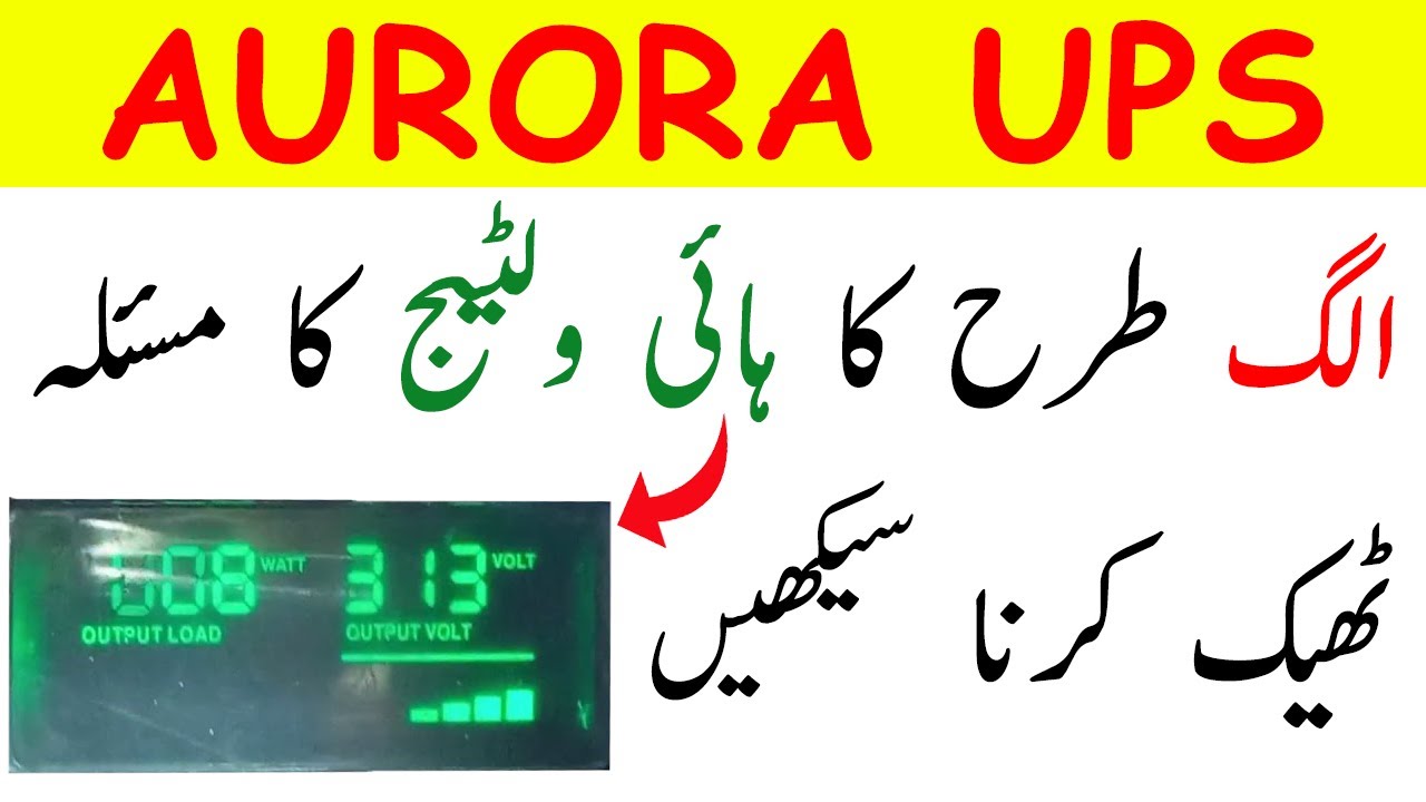 AURORA UPS High Voltage Problem Repair | Aurora Ups Repair | Khalil Repairing Centre