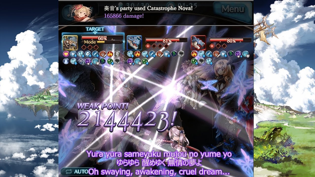 Granblue Fantasy Narmaya Character Song Lyrics (泡沫夢幻・胡蝶刃)