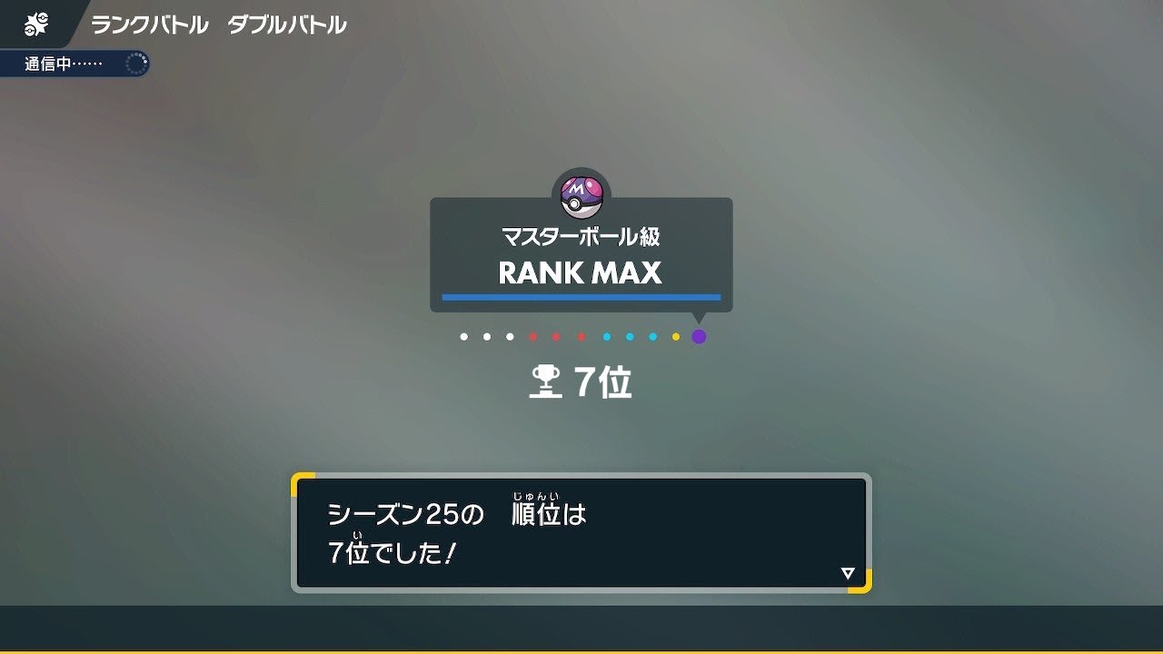 ランクマ！2位～