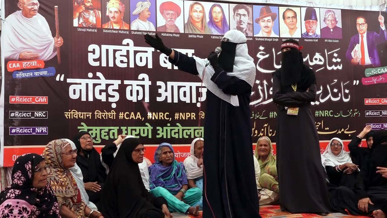Dr Arshiya Kausar New Speech #शाहीन_बाग़ #नांदेड़_की_आवाज़ #Nanded_ki_aawaaz
