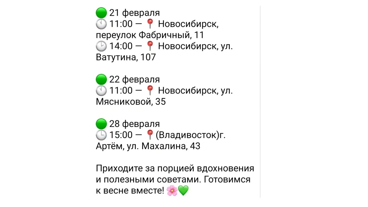 Приглашаю на свой мастер-класс🥰