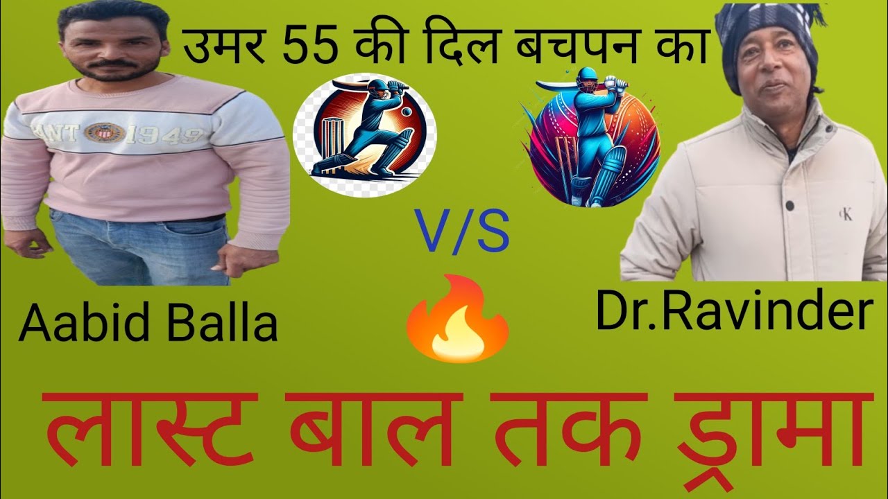 Aabid Balla V/S Dr.Ravinder