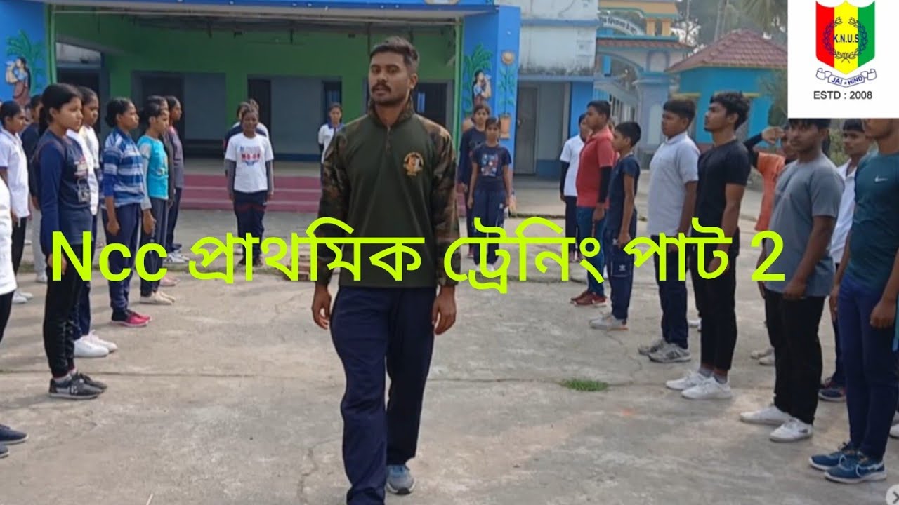 Ncc প্রাথমিক ট্রেনিং Part 2