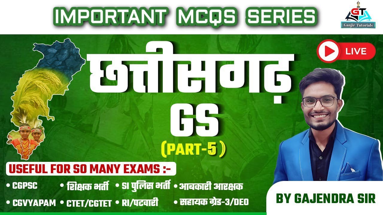 CG GS   IMPORTANAT MCQ PART 5  CGPSC ,CGTET ,टीचर भर्ती वर्ग 1 ,वर्ग 2 , वर्ग 3, CGPSC CGVYAPAM