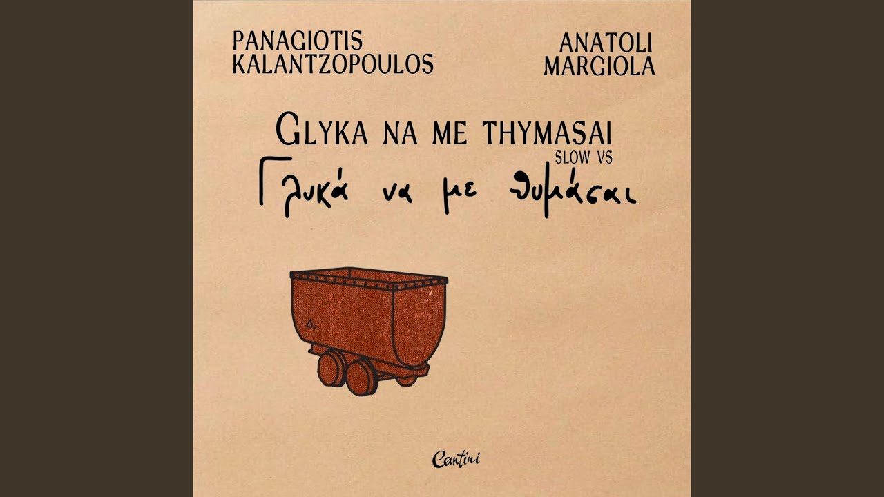 Glyka Na Me Thymasai (Slow Version)