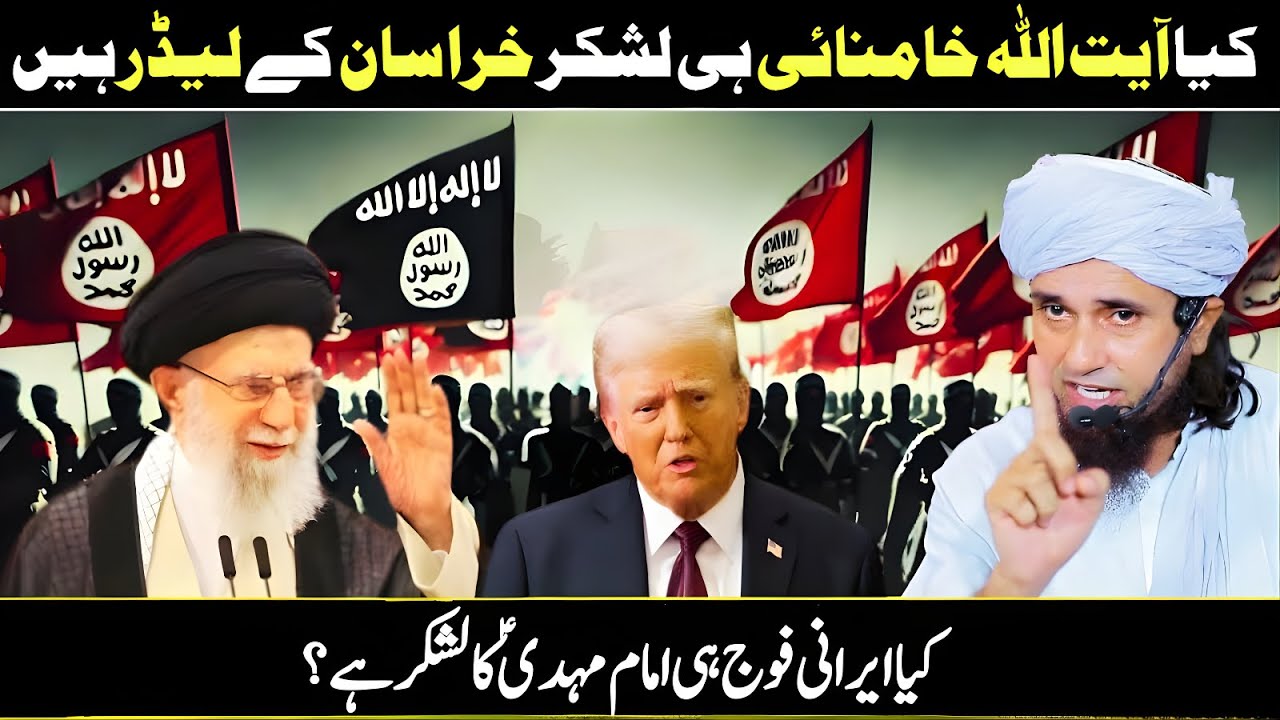 Kya Ayatullah Khamenei Lashkar-e-Khorasan Ke Leader Hain? Haqeeqat Kya Hai | Tariq Masood