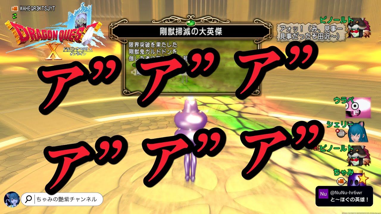 続　ちゃみの称号戦　ガルドドン４【ビノールト】