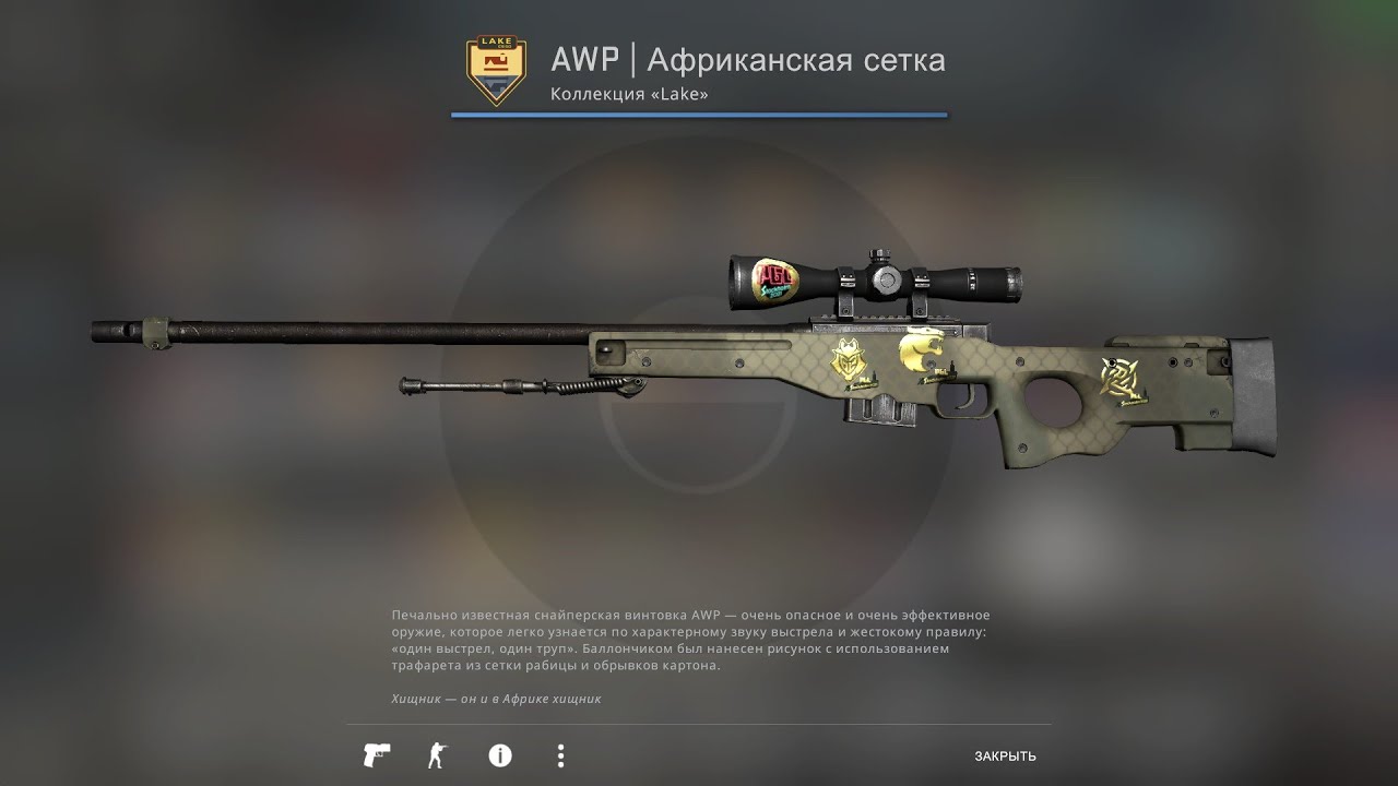 (GOLD) STOCKHOLM 2021 ON AWP SAFARI MESH