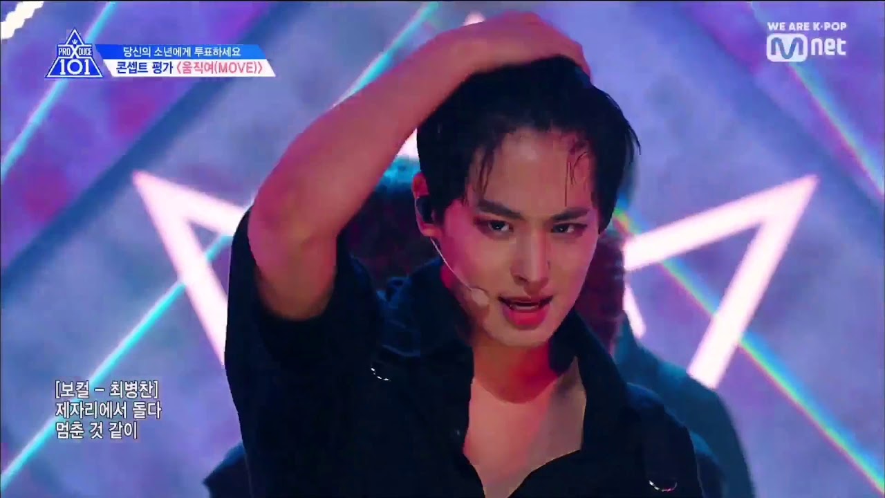 Produce X 101 &ndash; 움직여 (Move)