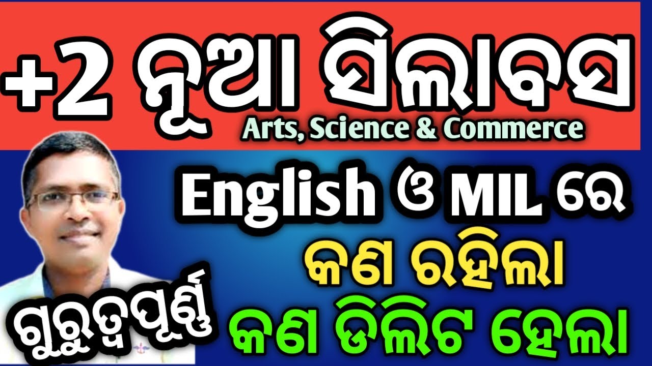 2026 syllabus change in English & mil | chse odisha  +2 2nd year #chseodisha #hksir #mychseclass