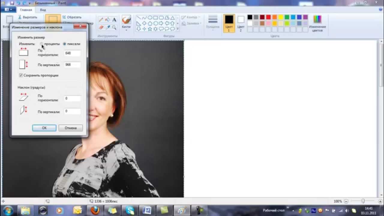 Как работать с программой Paint