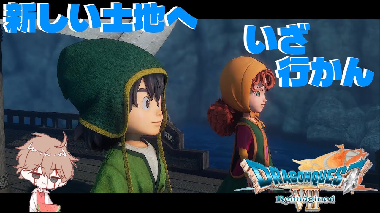 【ドラクエ7 リイマジンド】この世界の謎を明かす#6【パチクル】